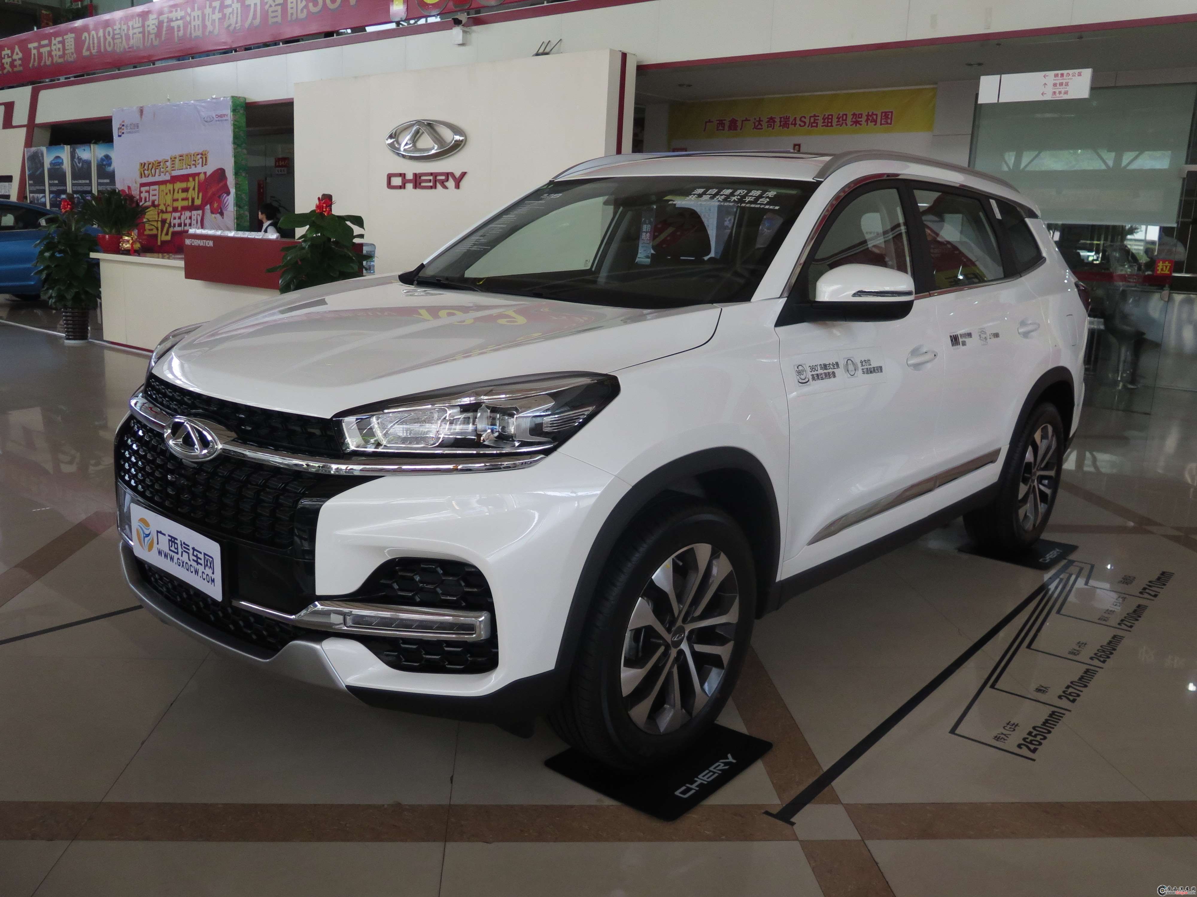 瑞虎8車型 外觀圖