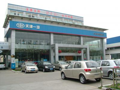 南寧市華馳汽車銷售服務有限公司