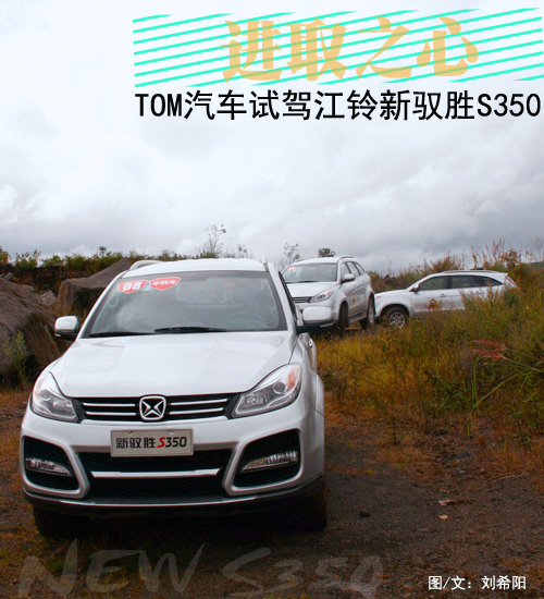 M(jn)ȡ֮ TOM܇(ch)ԇ{SS350