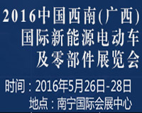 2016Ї(gu)(V)(gu)HԴ늄(dng)܇(ch)㲿չ[(hu)